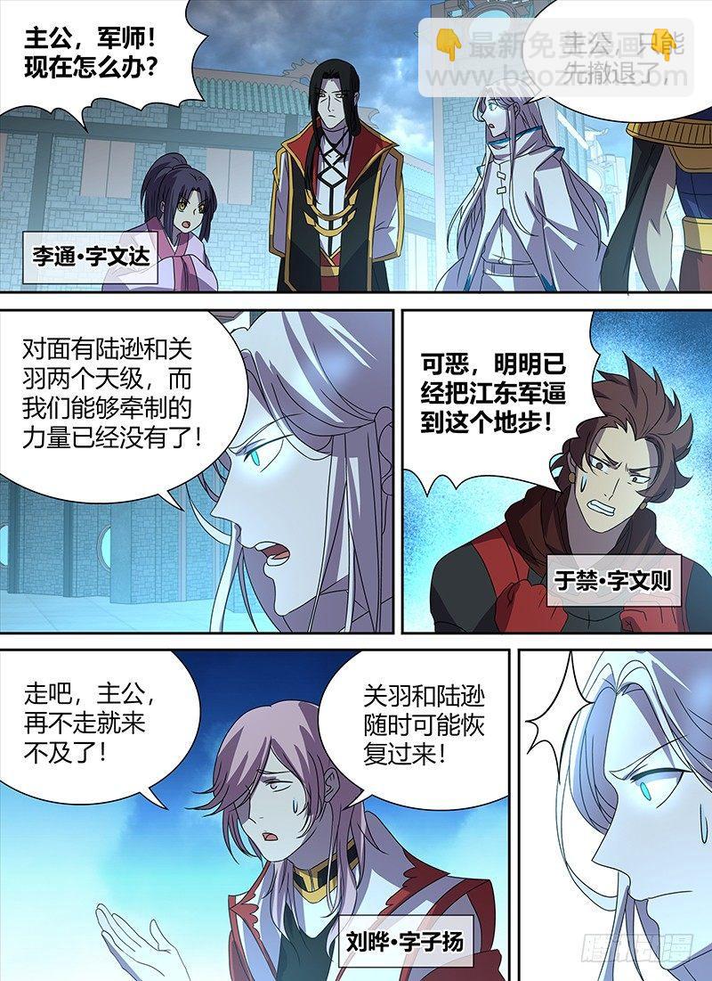 112-第114话