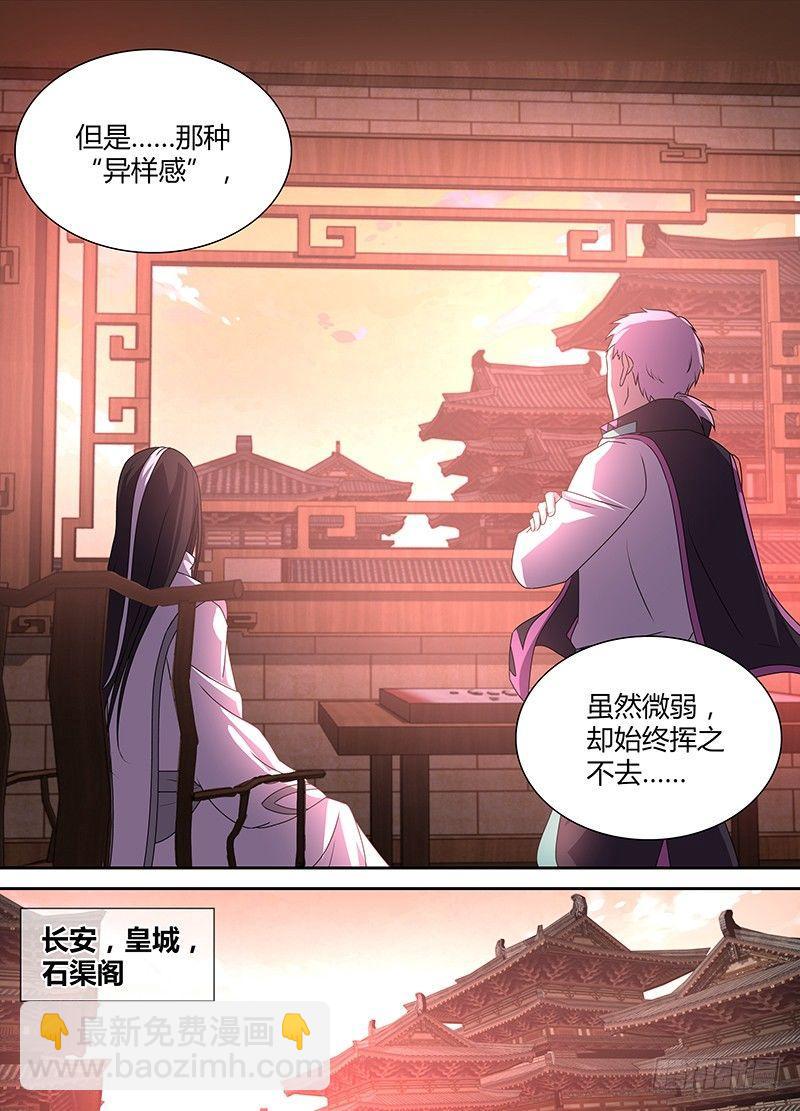 番外&middot;奉孝传01-第120话