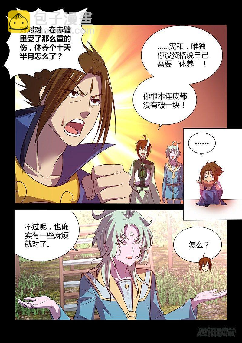 119-第126话