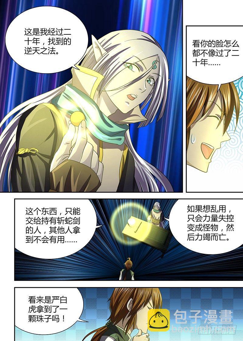 128-第136话