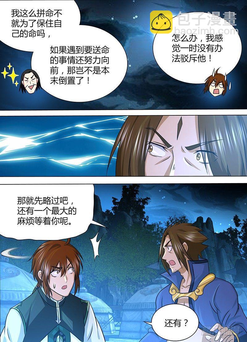130-第138话