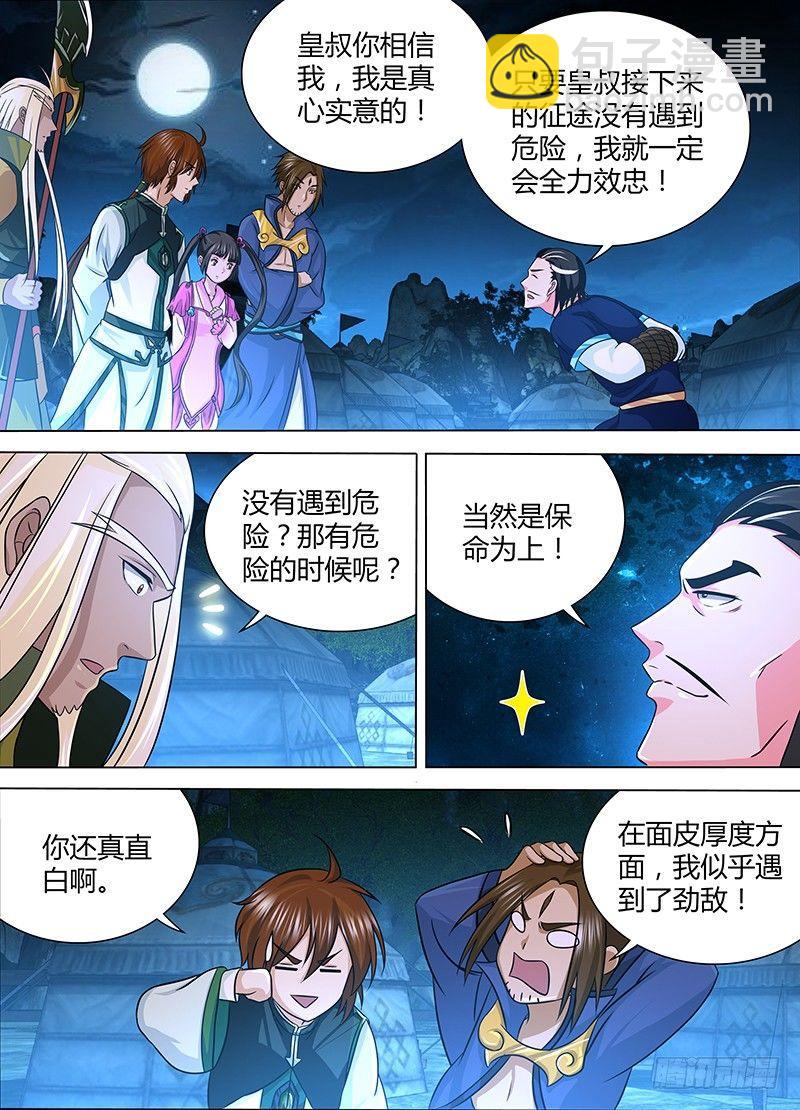 130-第138话