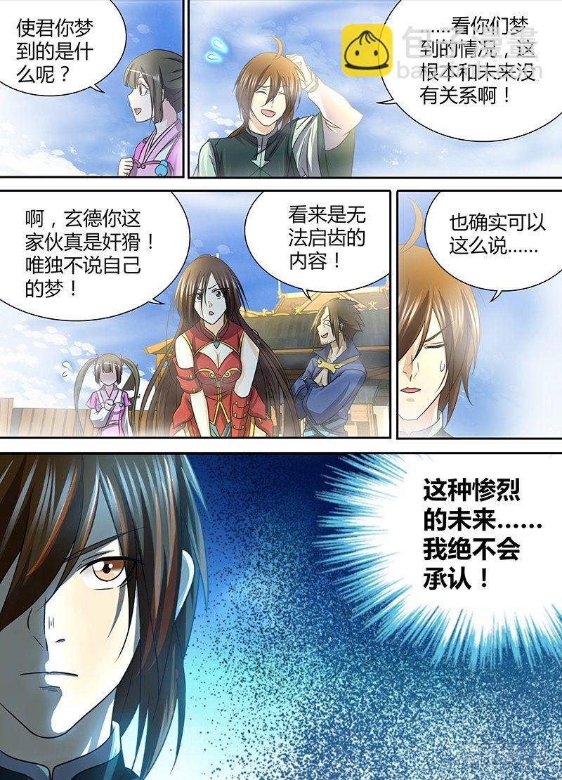 132-第140话