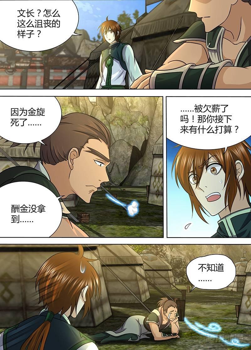 132-第140话