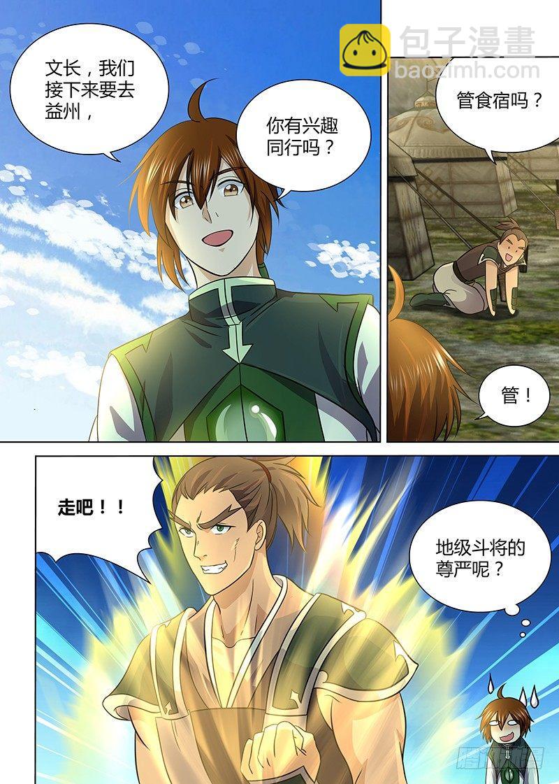 132-第140话