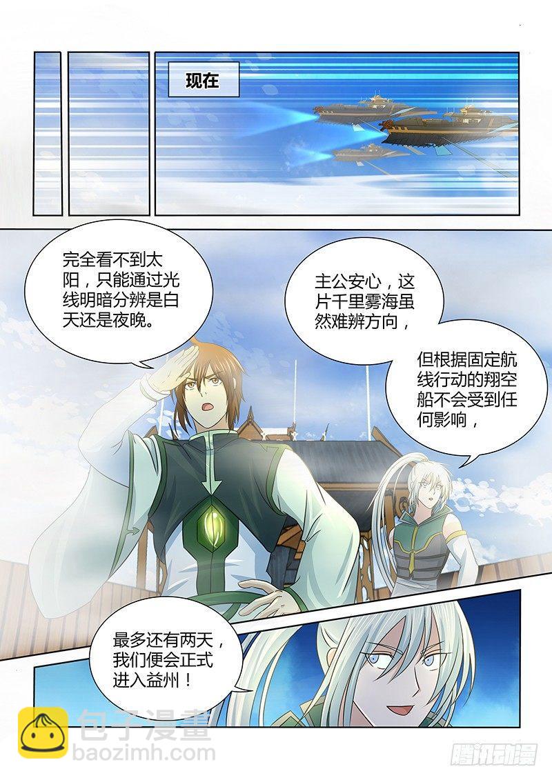 132-第140话