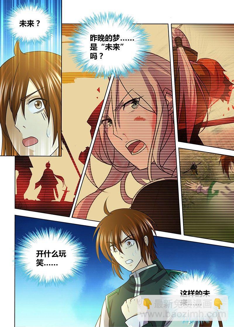 132-第140话