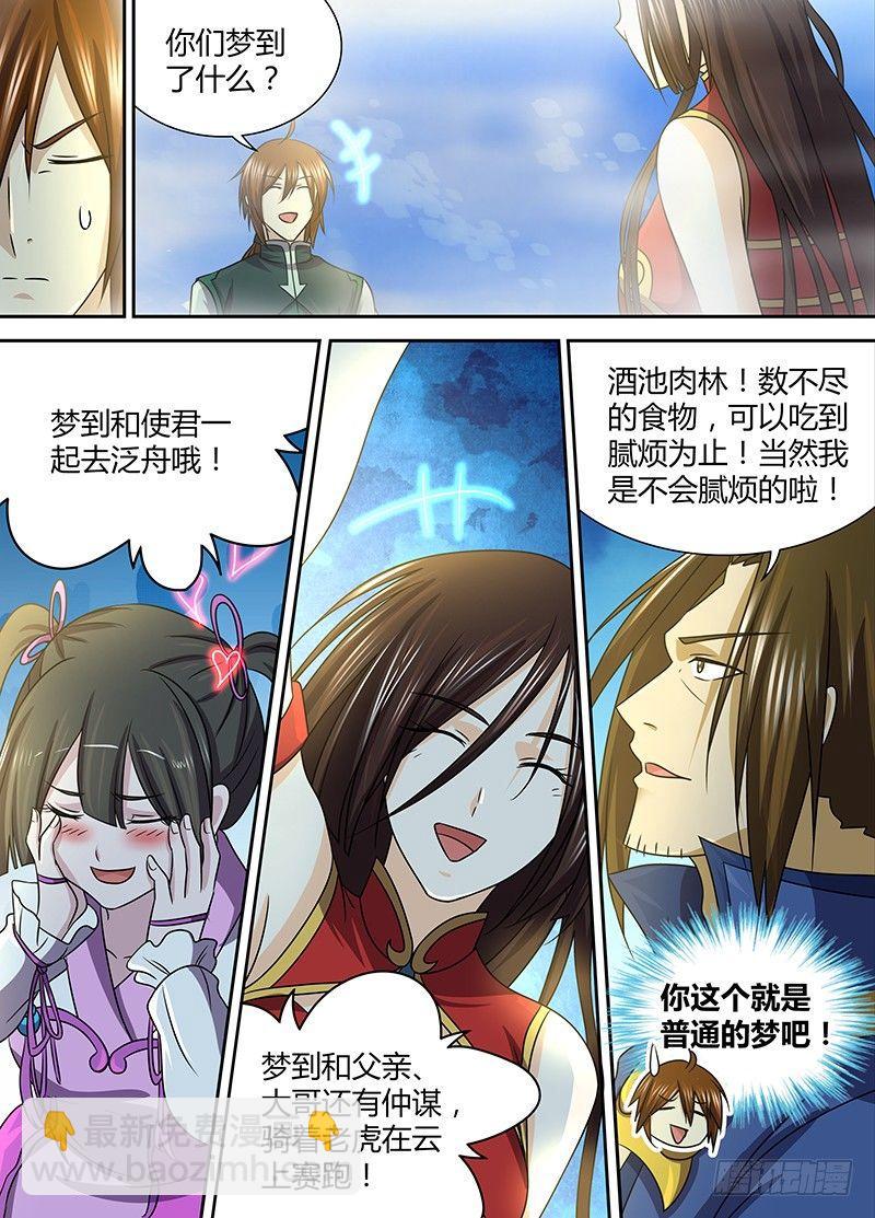 132-第140话