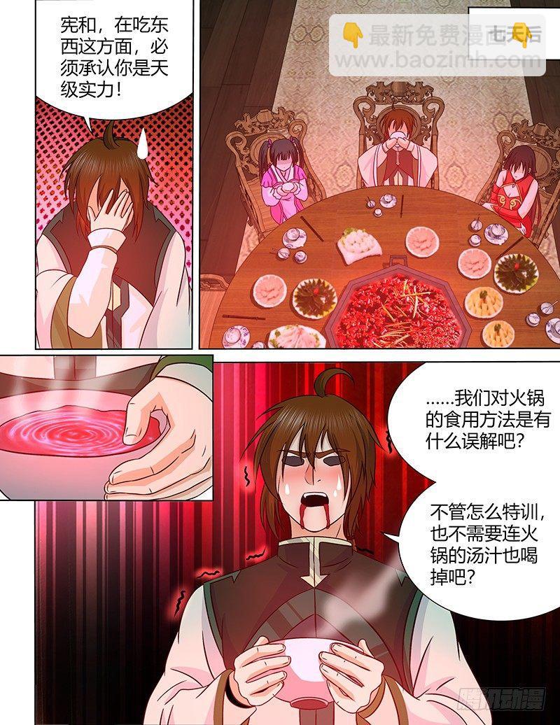 134-第142话