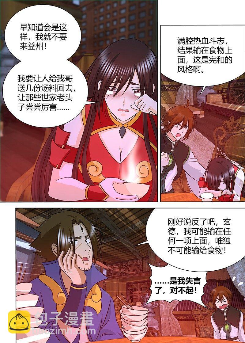 134-第142话