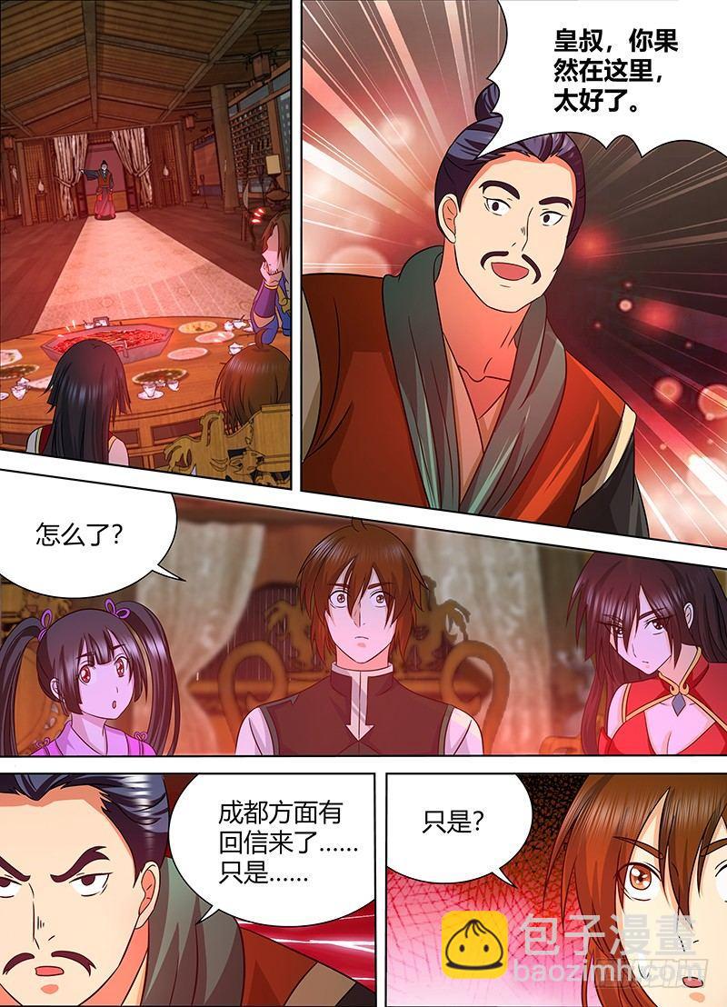 134-第142话