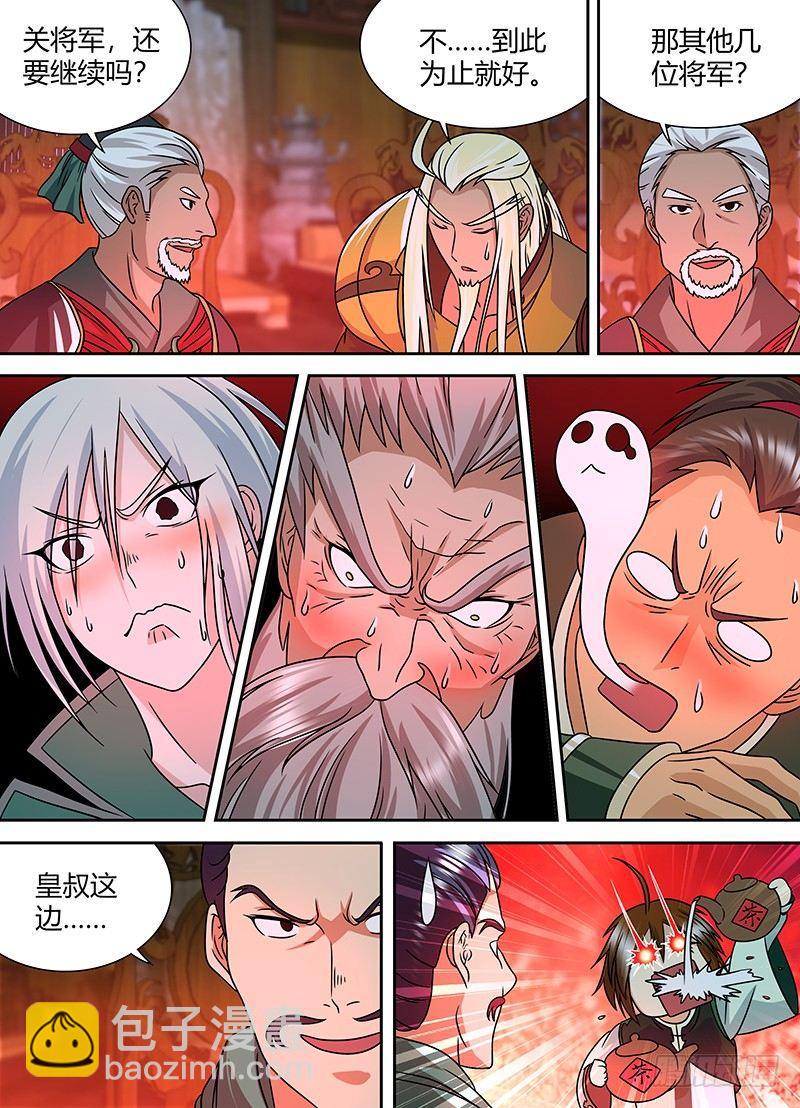 134-第142话