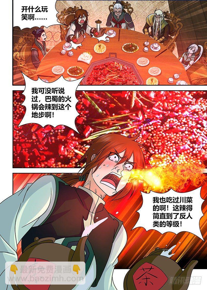134-第142话