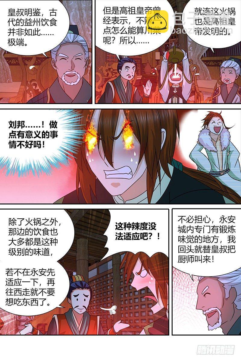 134-第142话