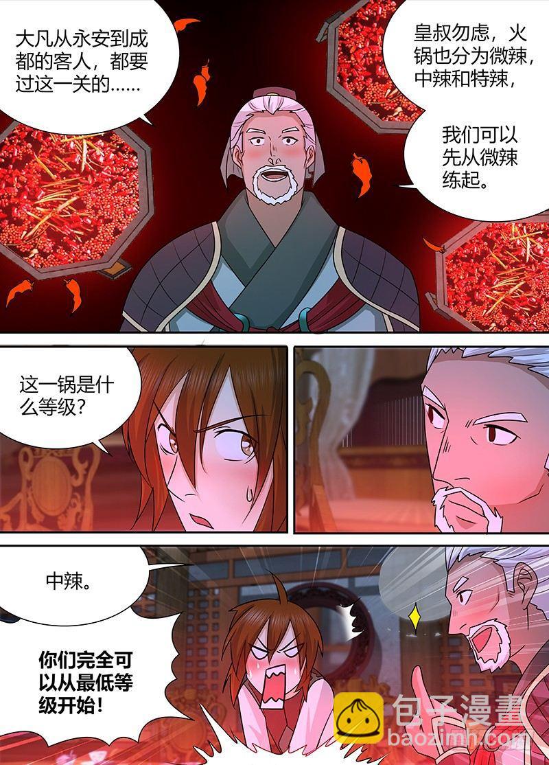 134-第142话