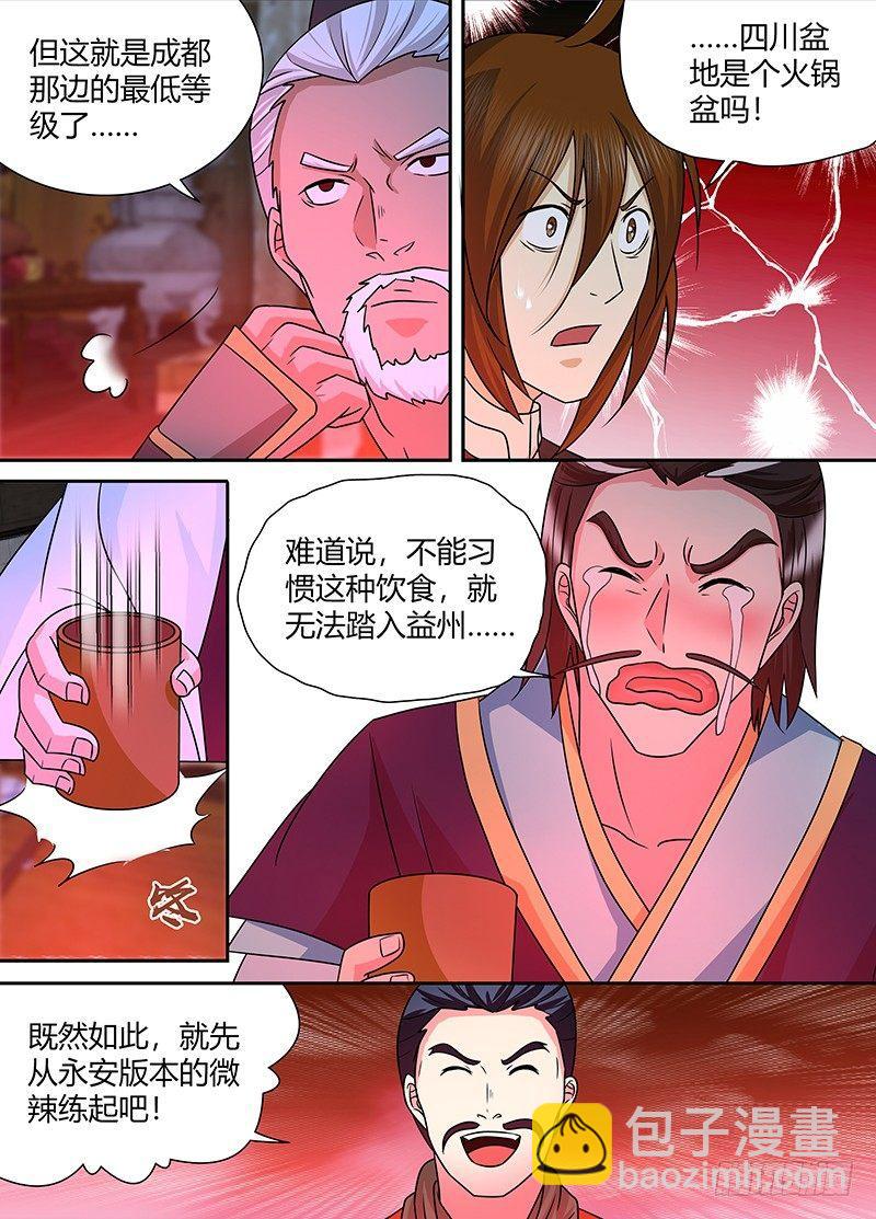 134-第142话