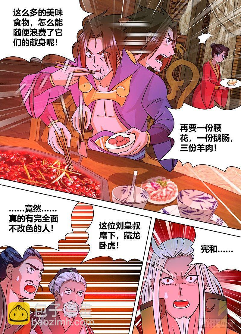 134-第142话