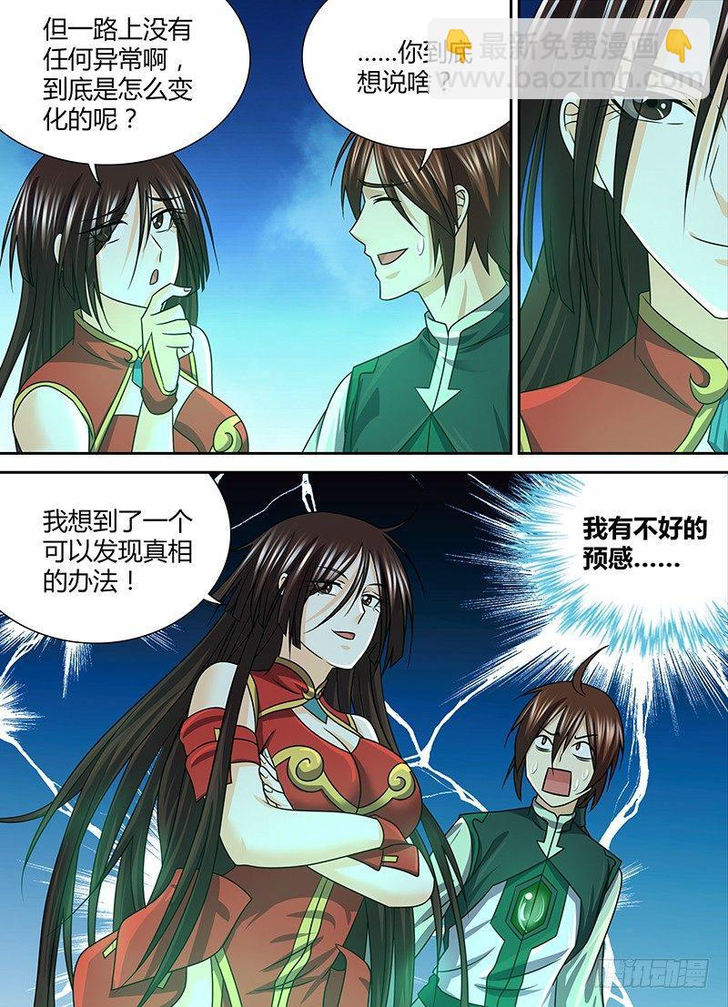 136-第144话