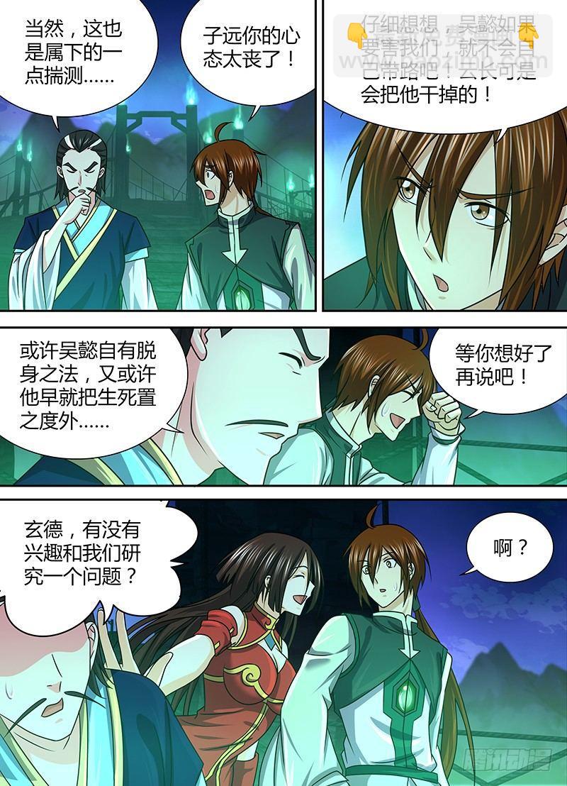 136-第144话