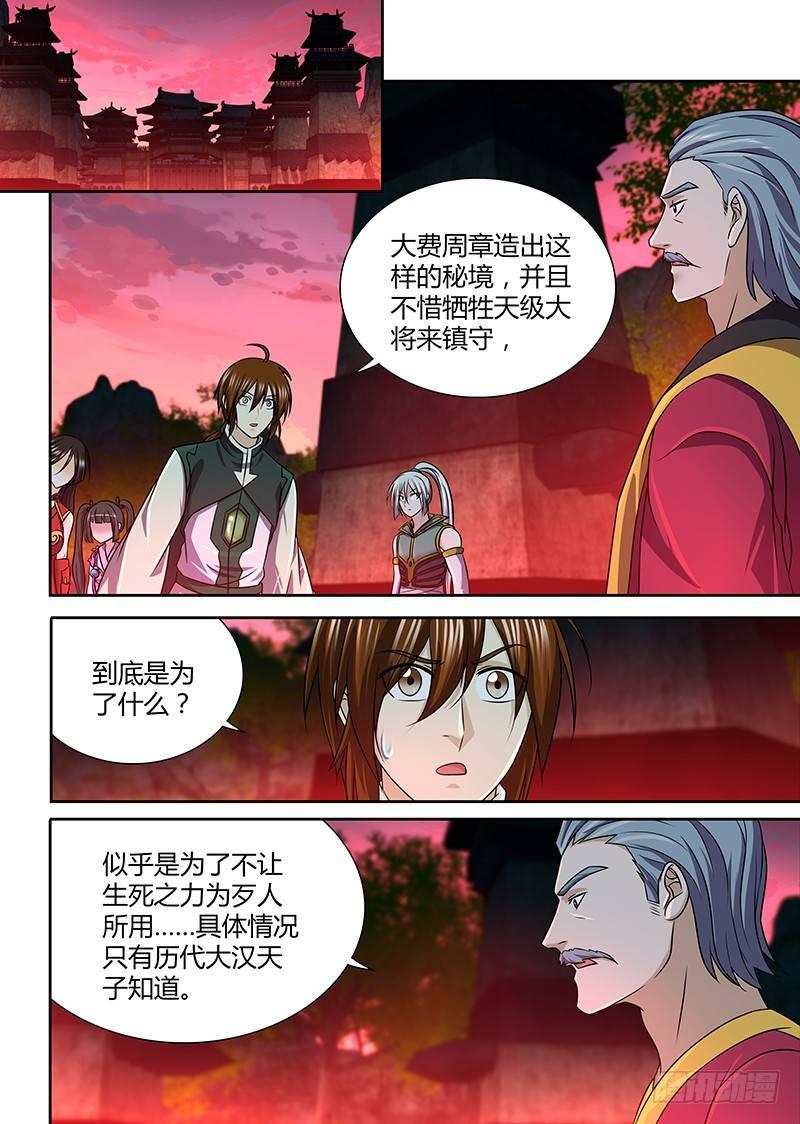 142-第150话