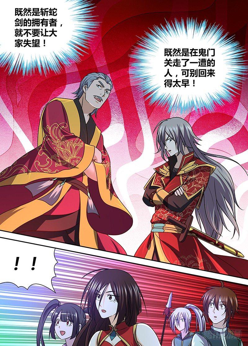 142-第150话