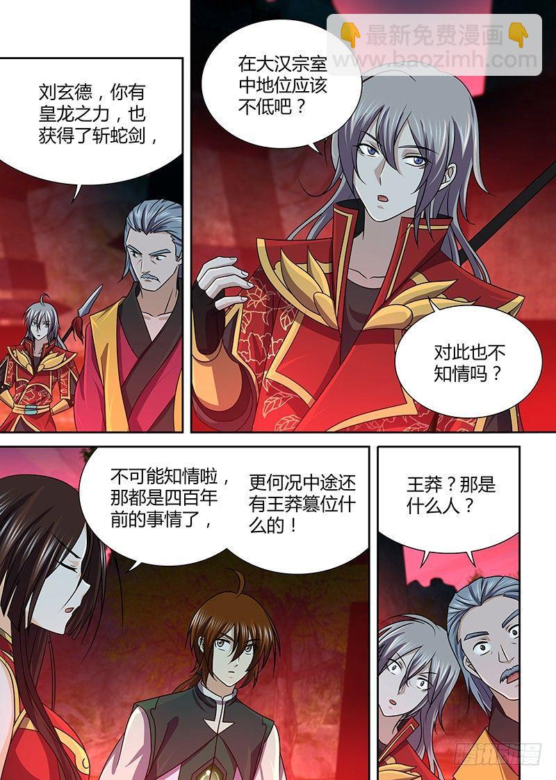 142-第150话