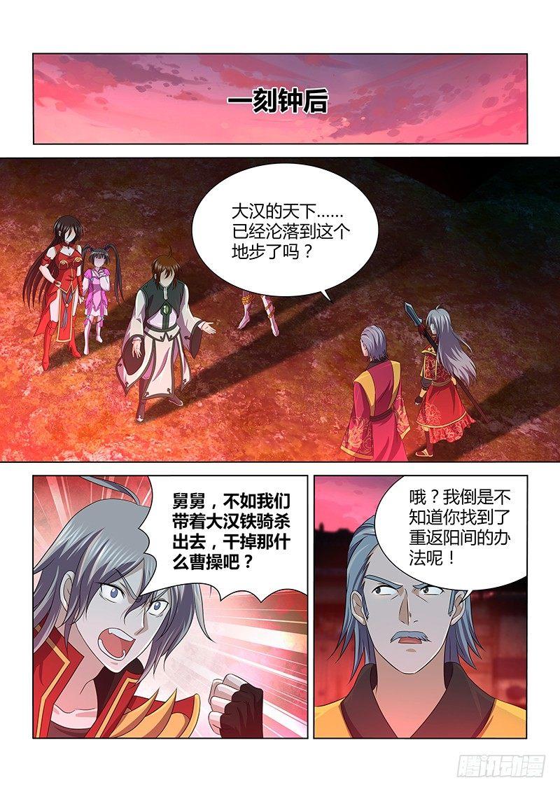 142-第150话