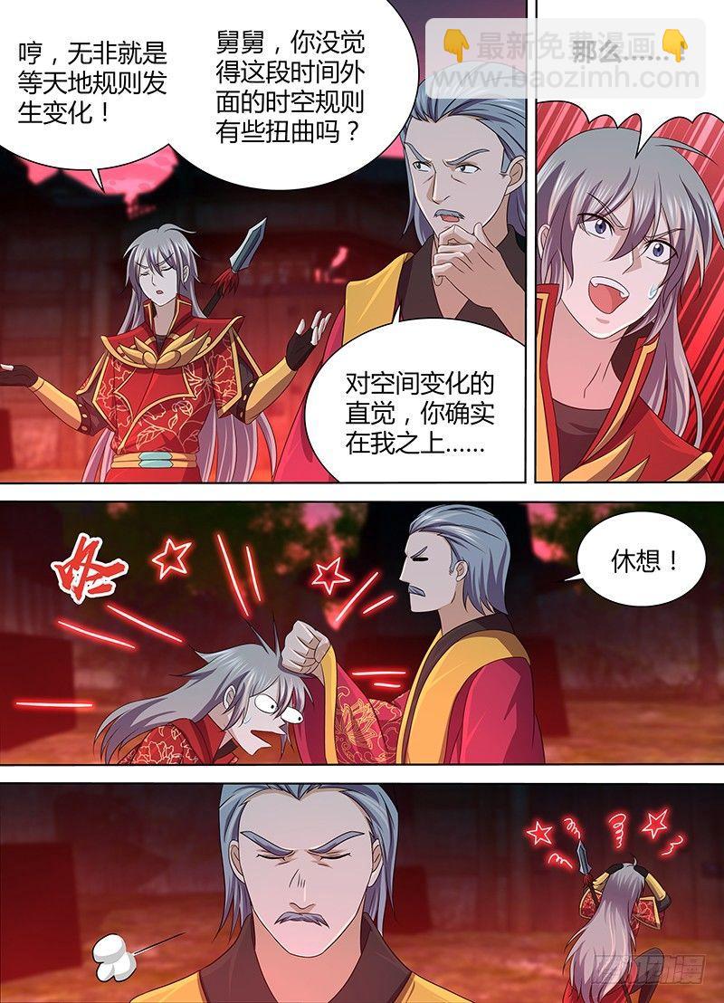 142-第150话