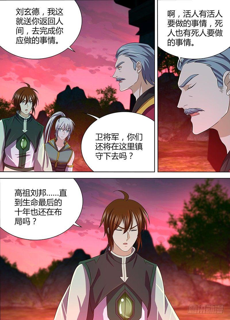 142-第150话