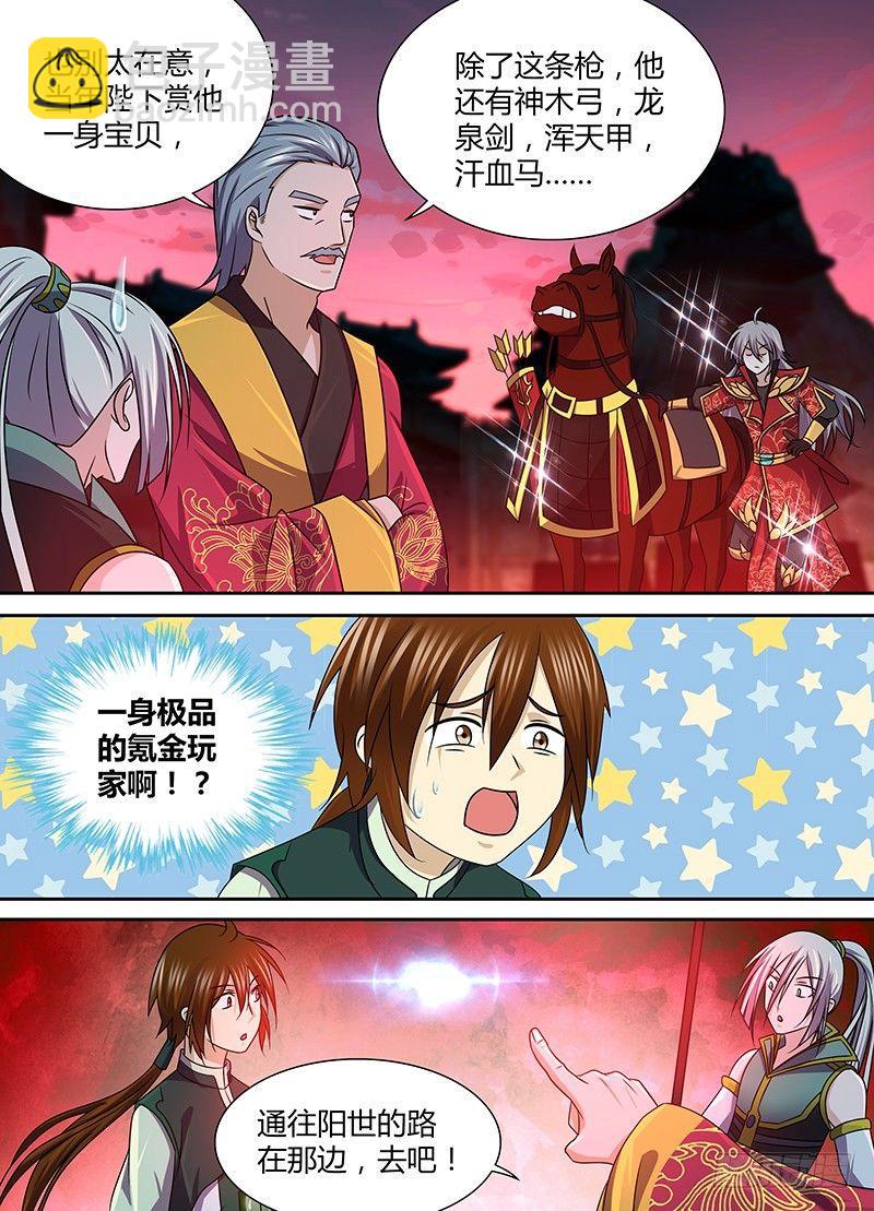 142-第150话