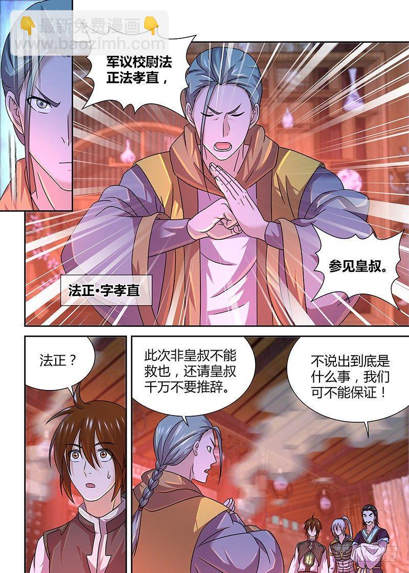 144-第152话