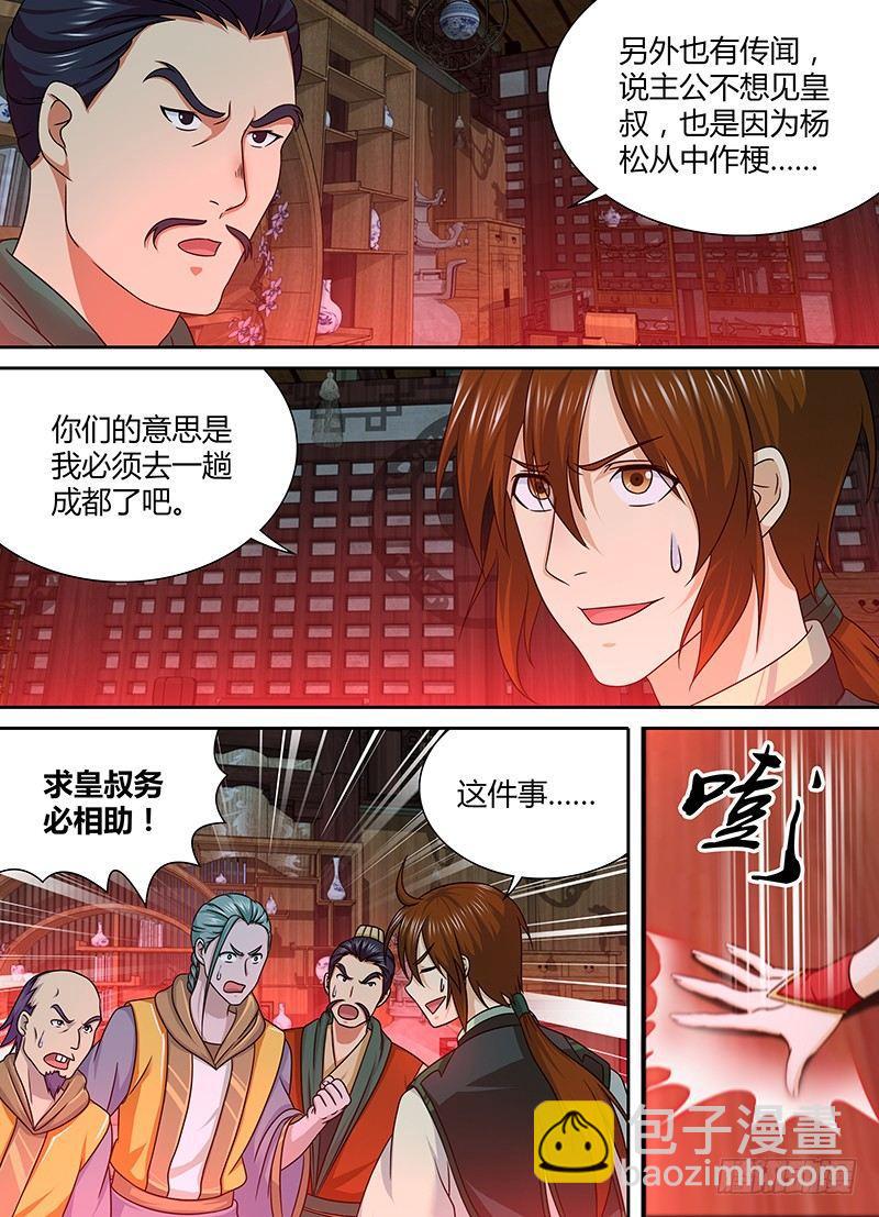 144-第152话