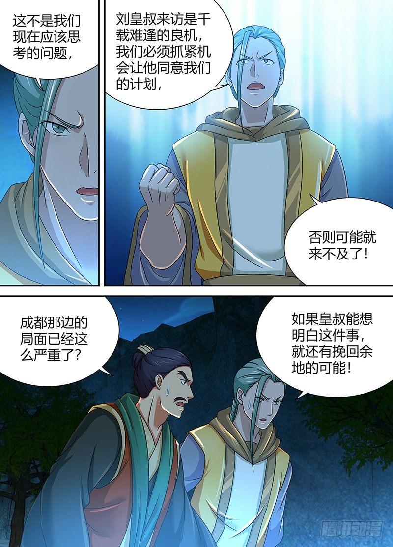 146-第154话