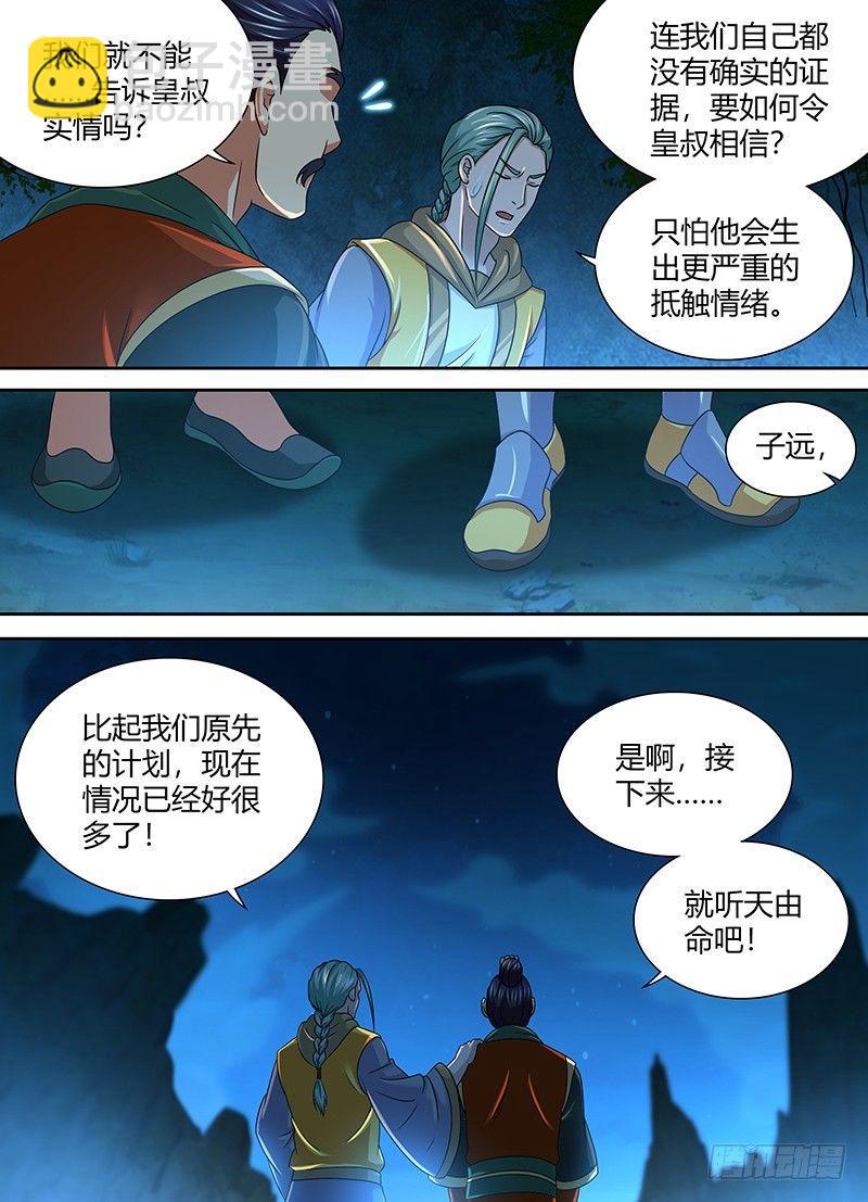 146-第154话