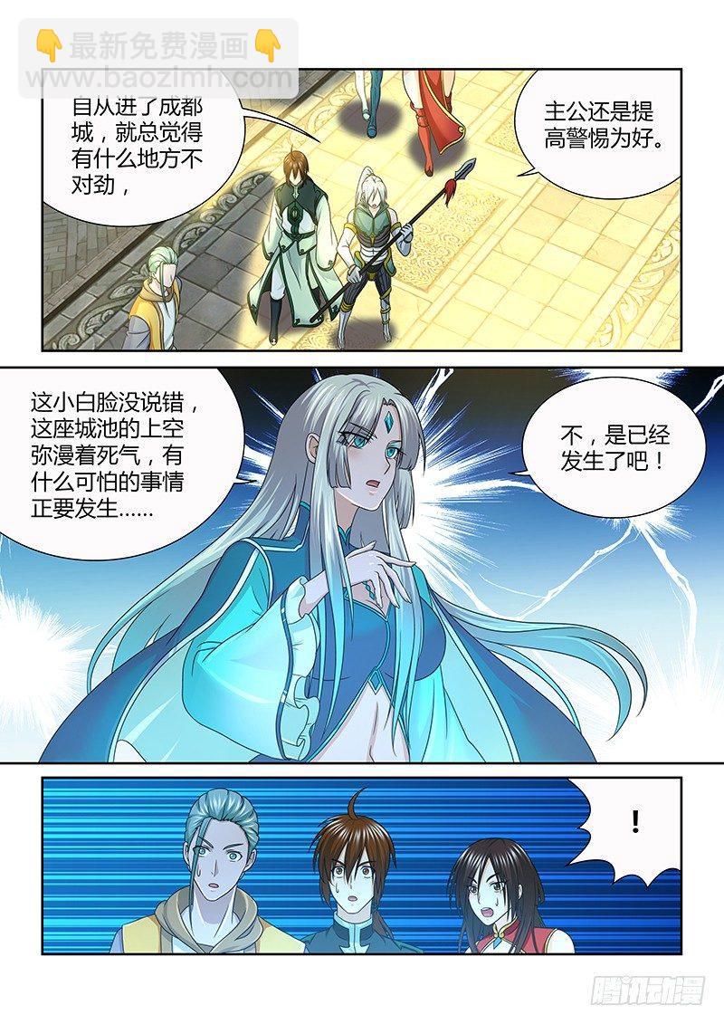 148-第156话