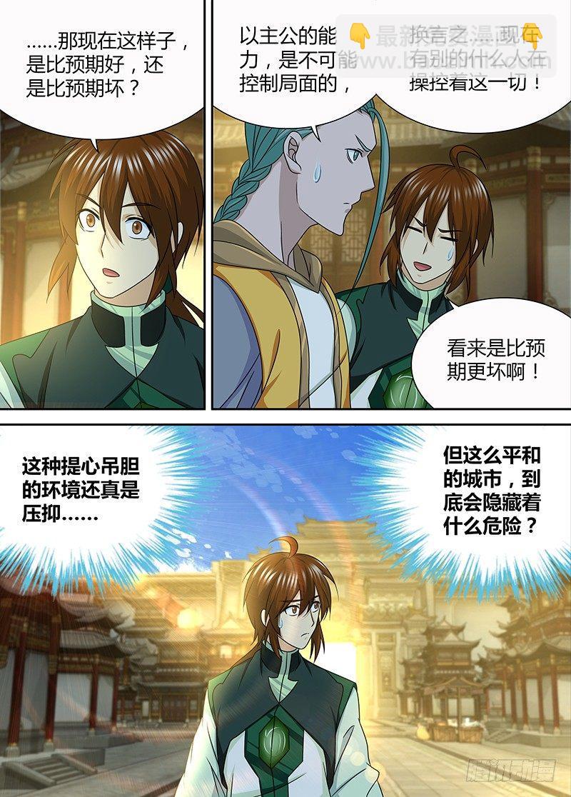 148-第156话