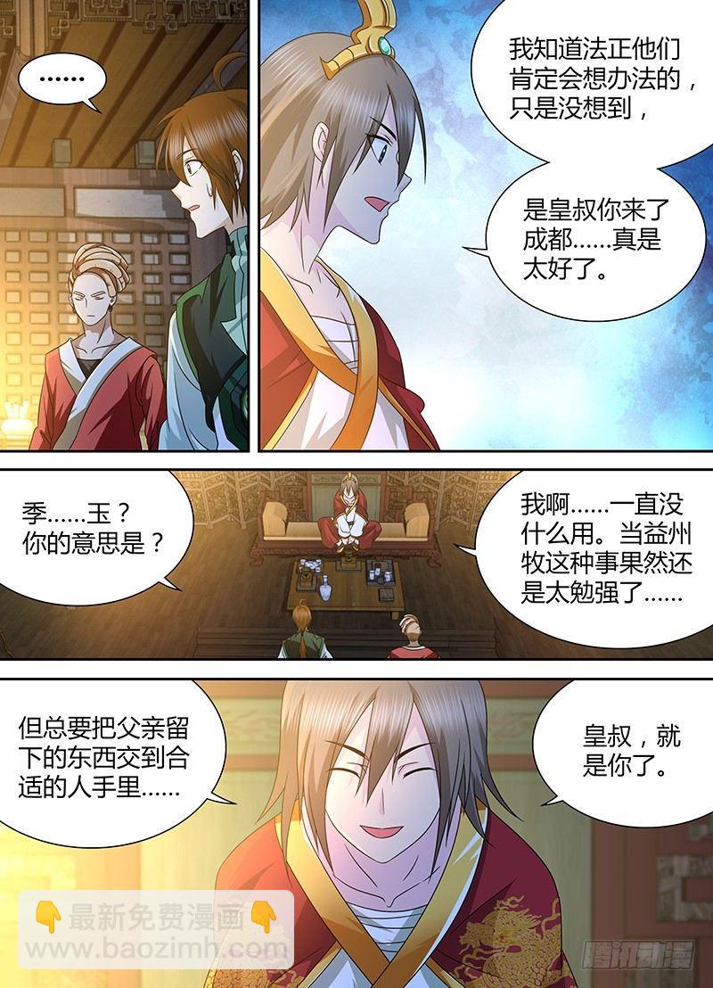 150-第158话