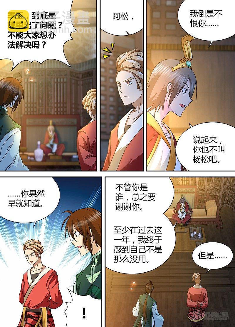 150-第158话