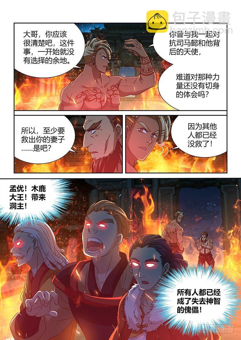 152-第160话