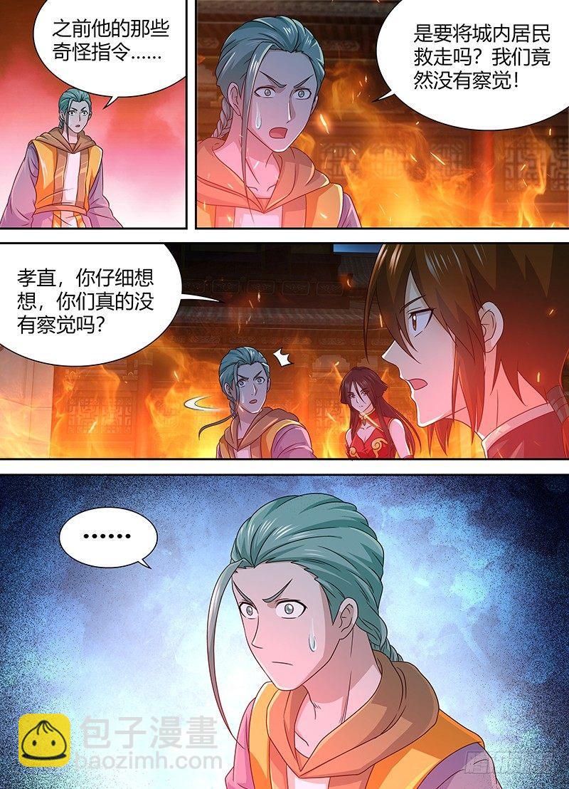 152-第160话