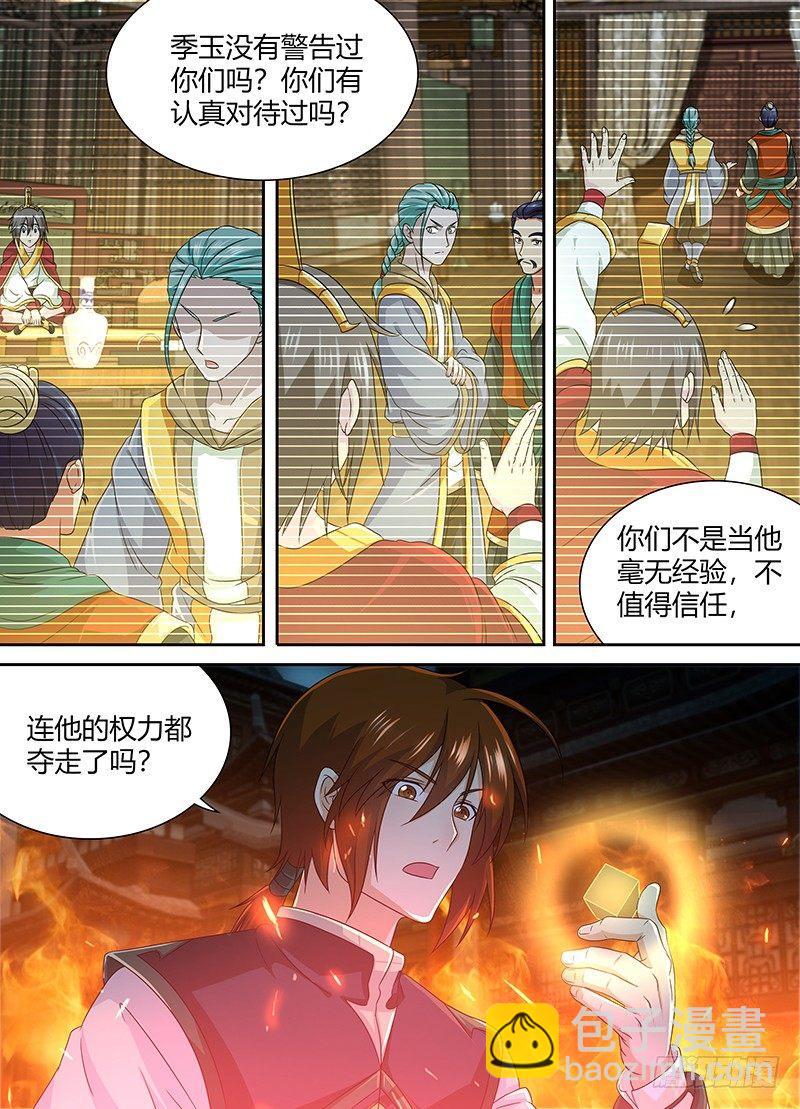 152-第160话