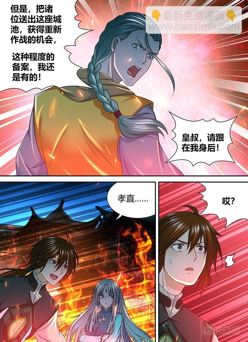 154-第162话