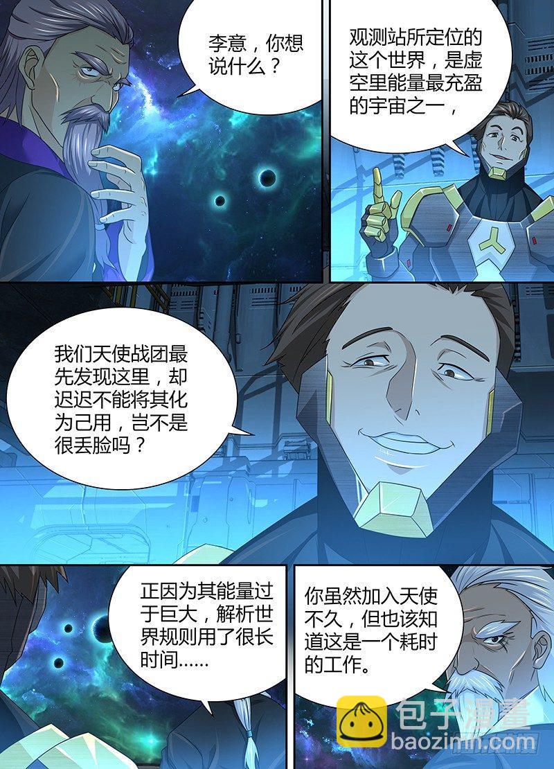 158-第166话