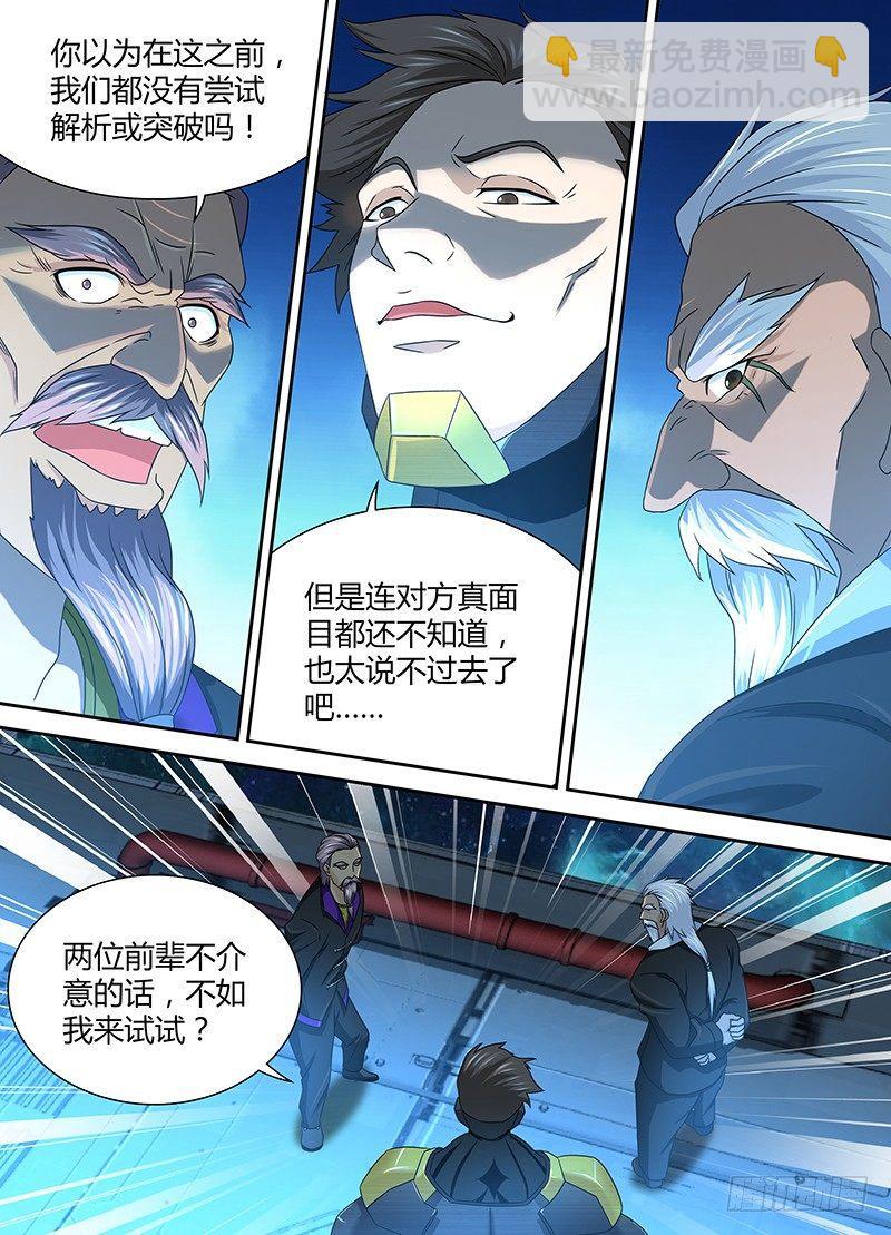 158-第166话