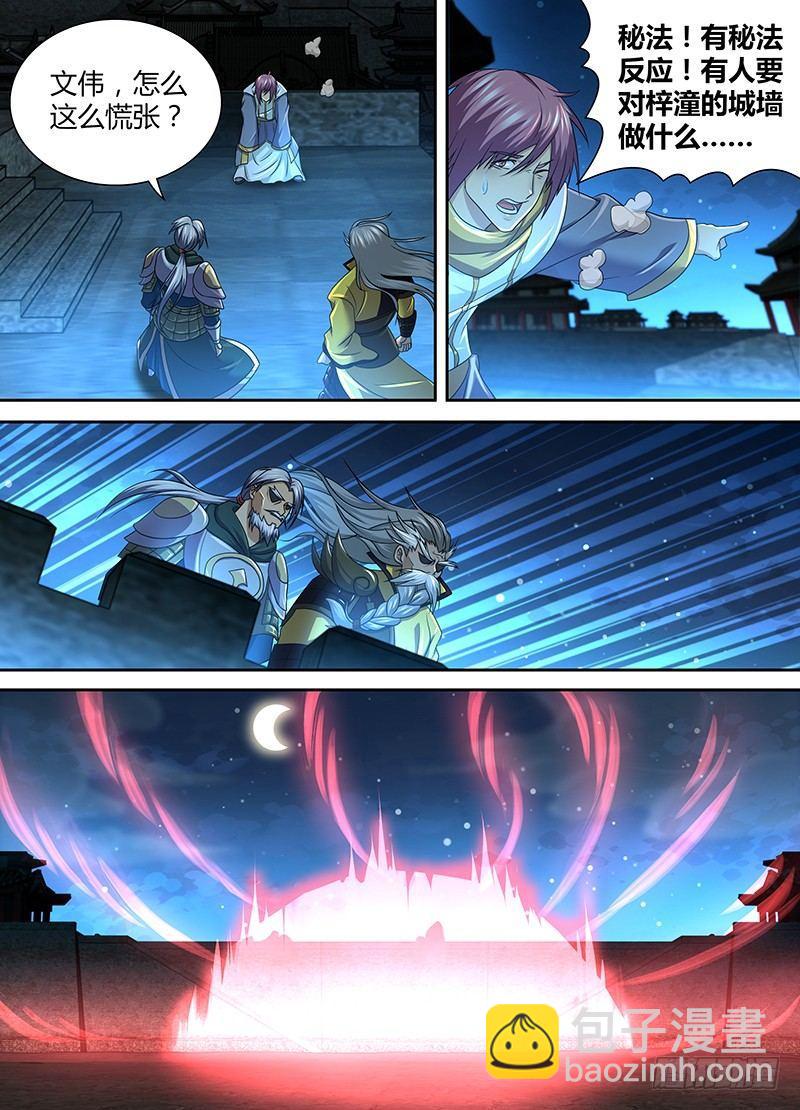 164-第172话