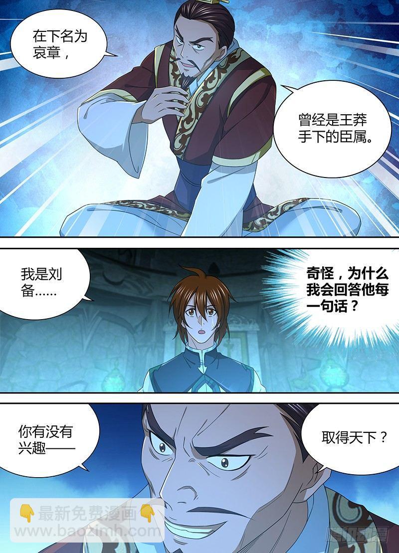 166-第174话