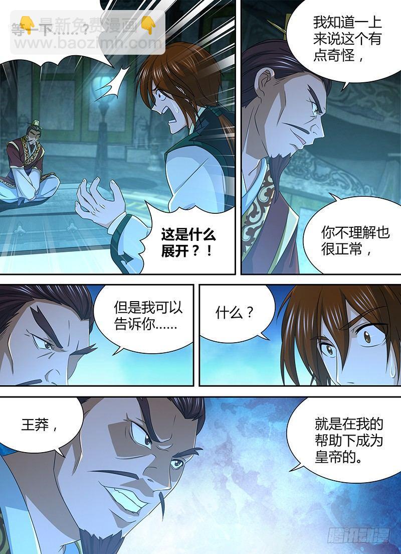 166-第174话