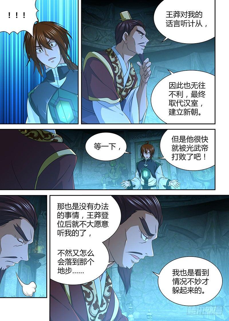 166-第174话