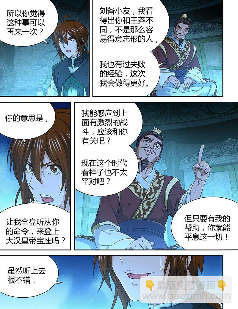 166-第174话