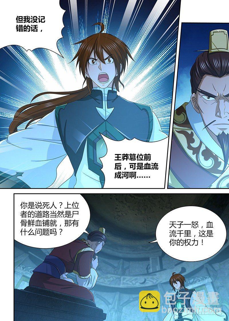 166-第174话